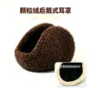 Orejeras de Invierno para Hombre, Cubreorejas de Felpa, Estilo Detrás de la Cabeza, Protectores de Oído Calientes para Estudiantes, Orejeras Engrosadas Antihielo para Mujer