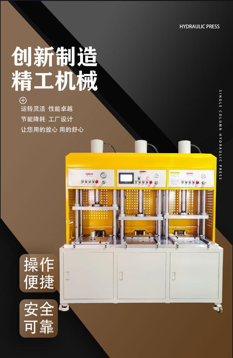 尚科详情页-三工位液压机_03