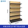 Estanterías de Supermercado Imitación Madera Negra Mate Acero Laminado en Frío Estanterías de Almacenamiento Estanterías para Snacks de Tienda de Conveniencia Combinación Multicapa Estanterías para Bebidas