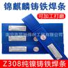 Jin Kirin puede procesar electrodo de hierro fundido Z308 electrodo de hierro fundido de níquel puro Z408 electrodo de hierro fundido de níquel cobre Z308