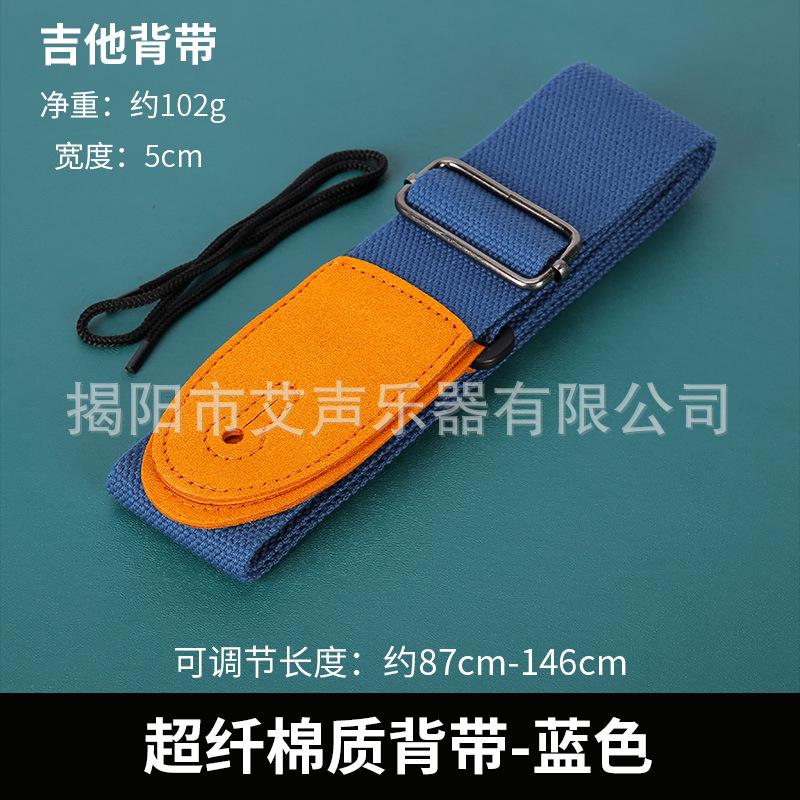 超纤棉质背带-蓝色.jpg