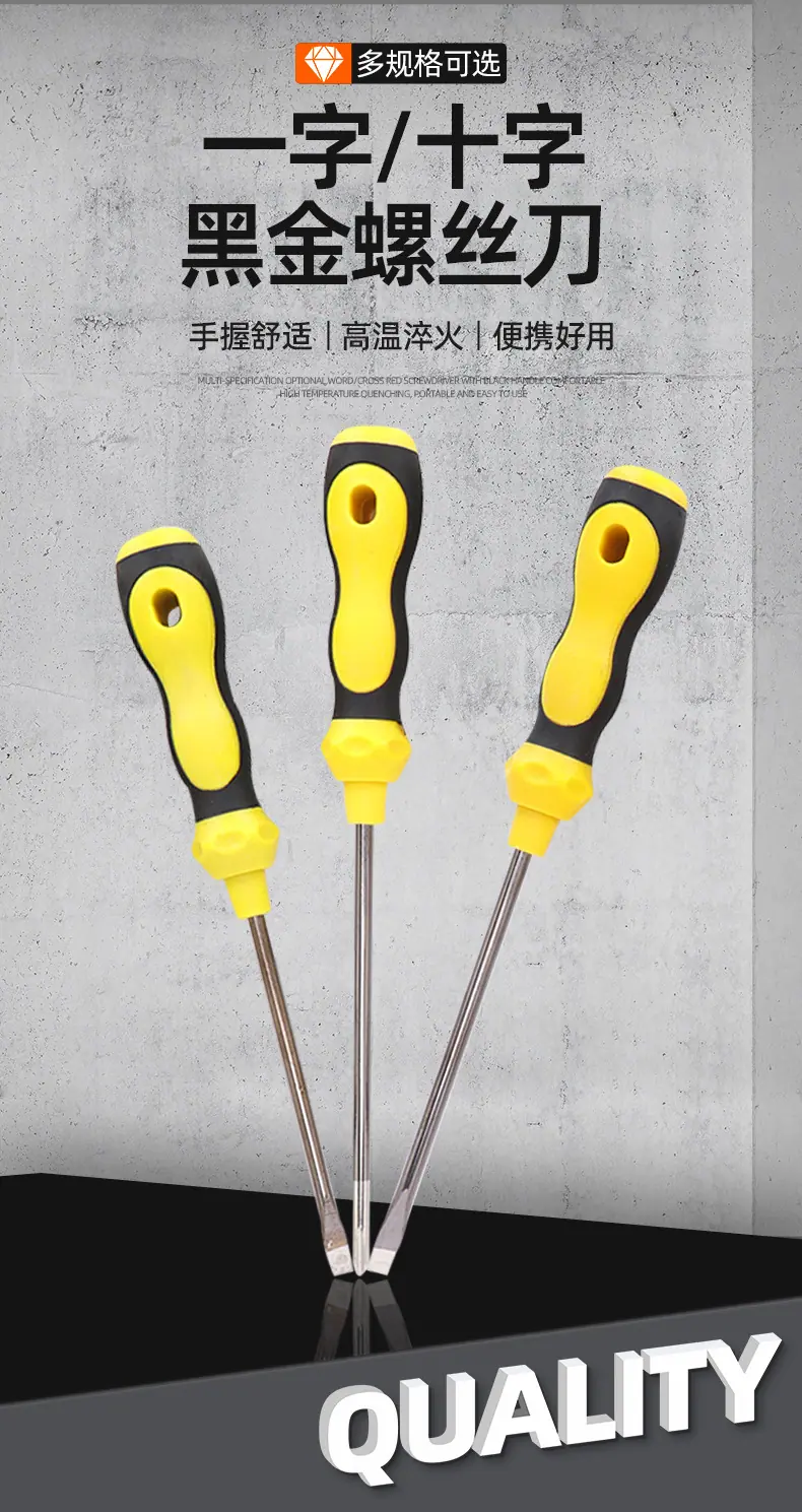 套详情-螺丝刀_01.jpg