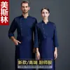 Ropa de Chef de Manga Corta para Hombre y Mujer Ajustada de Manga Larga Ropa de Primavera y Verano Cocina Estilo Occidental Repostería Panadería Tienda de Pasteles Ropa de Trabajo de Chef