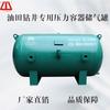 Compressor de ar tipo parafuso de montanha de transferência, tanque de armazenamento de ar, tanque de pressão de 1,5 cubo, recipiente de pressão de 9,0 kg