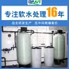Equipo Suavizador de Agua para Calderas, Planta de Lavandería, Suavizador de Agua para Torre de Refrigeración de Aire Acondicionado, Suavizador de Agua Totalmente Automático