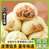 Muyu Commune Xiaolongbao de Res con Aceite Rojo 300g*2 Paquetes, Xiaolongbao de Cerdo Sabor Cebolla, Panes de Carne Fresca para el Desayuno