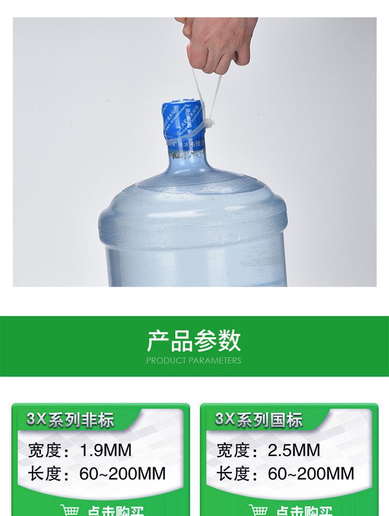 扎带详情页_10