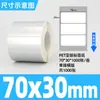 Etiquetas Autoadhesivas para Mascotas Color Plata Mate en Diversas Especificaciones, Papel de Impresión Impermeable, Resistente al Aceite y a Altas Temperaturas, Papel de Etiqueta Plata Mate