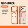 Tian Dun Tacto Piel Magnético Aplicable iPhone 17 Pro Max Simple 16 Estilo Coreano 15 Pareja 14 Funda de Teléfono 13 Pro