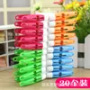Pinza para secar ropa pantalones calcetines toalla pinza de plástico pinza para sellar alimentos 20 pinzas para ropa, pinza para pantalones, pinza de almacenamiento