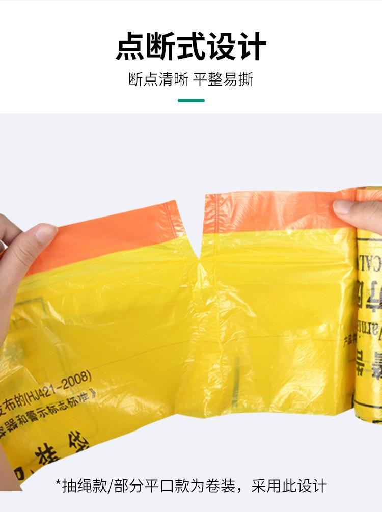 中文医疗垃圾袋_11.jpg