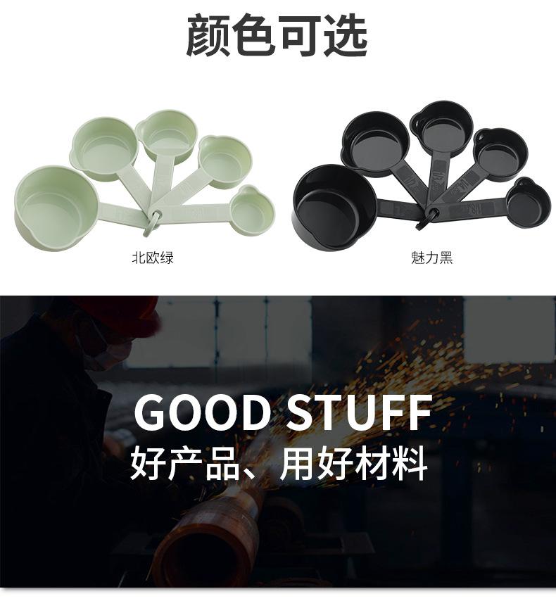 五件套量杯_04