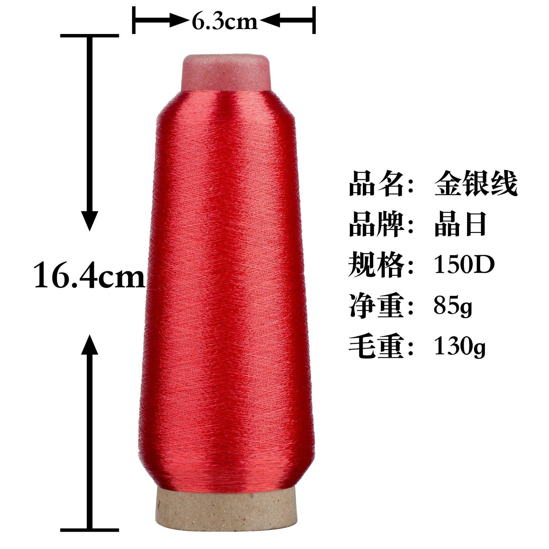 金银线规格