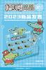 Yulefang Tarjeta de Respuesta Mini Camote Mini Poker Nuevo Pequeño Portátil Dibujos Animados Anime Doudizhu