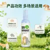 Spray para Cuidado de la Piel de Mascotas, Adecuado para Gatos y Perros, Limpia y Protege la Superficie de la Piel, Calma y Reduce el Enrojecimiento, Repara y es Suave con Extractos Vegetales
