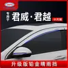 Tixinrui Adecuado para Buick Regal Modificación de Ceja de Lluvia Escudo de Lluvia Platino Escudo de Lluvia para Ventana Regal Suministros Automotrices