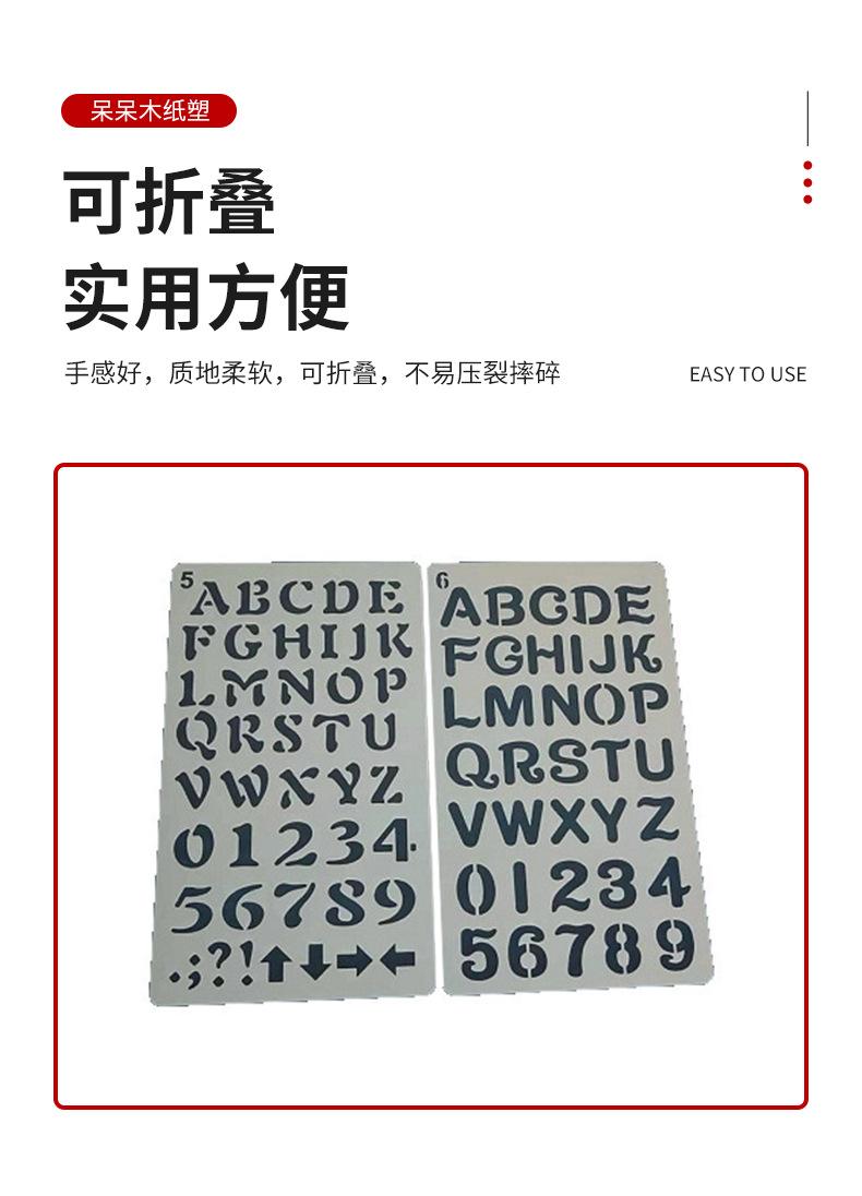 模板+苍南县呆呆木纸塑制品厂_05