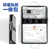 Bolsa Sellable Portátil, Licencia Comercial, Bolsa Todo en Uno para Guardar Sello Oficial Portátil, Bolsa para Organizar Archivos, Bolsa de Oficina con Candado de Contraseña