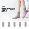 Calcetines Cortos para Mujer en Verano, Delgados, Absorbentes de Sudor, Transpirables, Anti-Desgarro, Calcetines de Cristal con Hilo de Acero, Invisibles Antideslizantes, Calcetines Resistentes al Desgaste