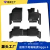 Adequado para Tapetes de Chão do Carro Tiggo 4 2025-2026, Tapetes Especiais para Tiggo4 Híbrido, TPE, Sem Odor