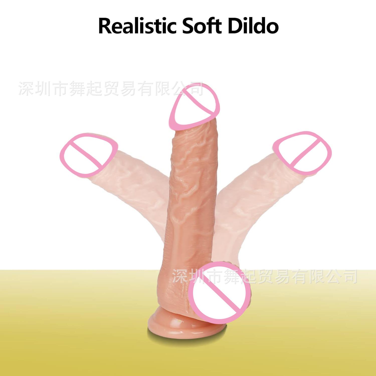 仿真阳具