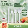 Talheres Descartáveis Biodegradáveis de Grau Alimentício Série Faca-Garfo-Colher 6-8 polegadas para Restaurantes de Comida para Levar Estilo Ocidental, Venda Direta do Fabricante