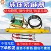 Tensionador pneumático-hidráulico de corrente economizador de mão de obra Dispositivo pneumático-hidráulico de tensionamento de corrente Tensionador pneumático-hidráulico de corrente para mineração