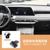 El soporte para teléfono móvil montado en el vehículo es adecuado para Qichen Qixing T60/T60EV/D60/PLUS/large V y puede silenciarse horizontalmente