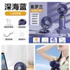 La Empresa Puede Proporcionar un Mini Ventilador Portátil de Mano con Logo, Recargable, Adecuado para Escritorios de Oficina