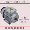 Motor Asíncrono Trifásico de Cobre Puro Estándar Nacional YS con Carcasa de Aluminio 380V 0.37/0.55/0.75/1.1/1.5/2.2KW