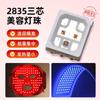 2835 Luz Dual Infrarroja 630nm 810nm Lámpara de Fisioterapia y Belleza Perlas de Luz Roja y Amarilla Dispositivo para Belleza de Ojos Rodilleras Correa para el Hombro Luz LED
