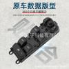 Aplicable a Land Rover Range Rover Sport Interruptor Elevalunas LR086040 Discovery Dios Conduciendo Ventana LR013883