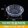 Caja desechable transparente para llevar del fabricante, tazón para empaque de fruta cortada, caja de empaque, lonchera de plástico de grado alimenticio con tapa