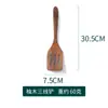Espátula de cabo longo em teca colher de sopa grande de madeira espátula para cozinhar salada ocidental conjunto de colheres espátula antiaderente logo a laser