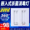 Panel de techo 300*300 lámpara de desinfección UV, lámpara de esterilización empotrada en el techo para cocinas de guarderías