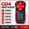 Detector de gás multiparamétrico CD4 portátil cinco em um estação de amostragem de campo portátil detecção de vazamento medição de concentração de gás