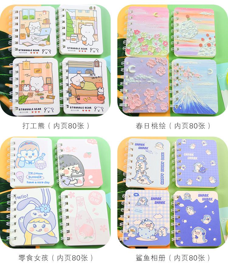 卡通A7线圈本_03