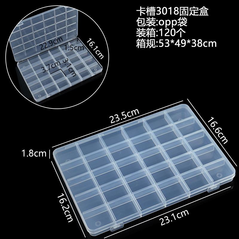 卡槽3018固定盒