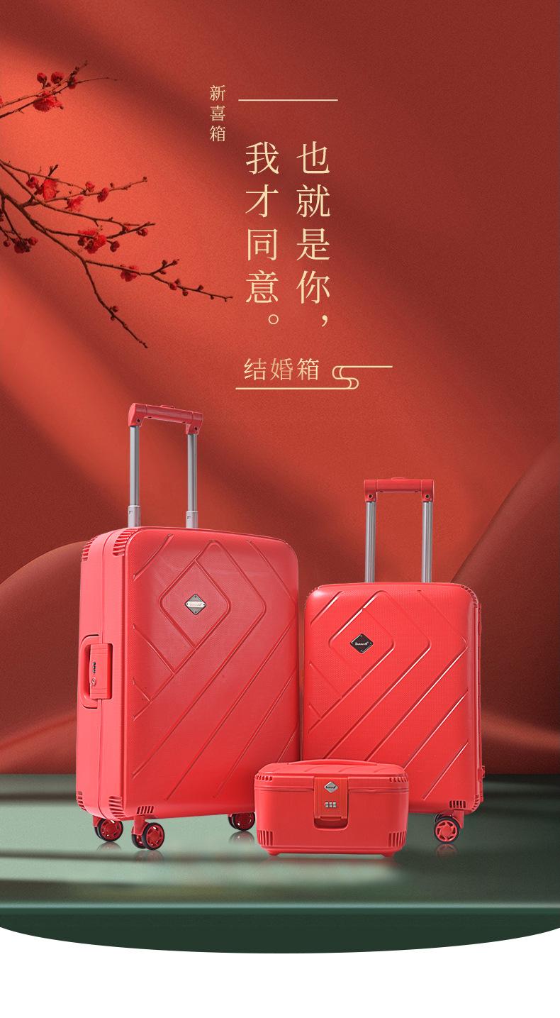 EL结婚箱 新娘陪嫁拉杆箱 嫁妆新年旅行箱1.jpg