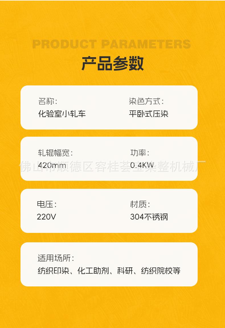 平卧式小轧车详情_11.jpg
