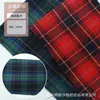 Tela de cuadros teñida en hilo cepillado para otoño e invierno en stock para exportación de ropa, ropa de hombre y mujer, ropa de niño, materiales para pantalones y camisas
