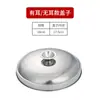 Cesta de Aço Inoxidável para Cozinhar no Vapor para Pãezinhos Pequenos, Salgados de Sha County, Dumplings, Pães de Café da Manhã e Pães no Vapor para Uso Comercial