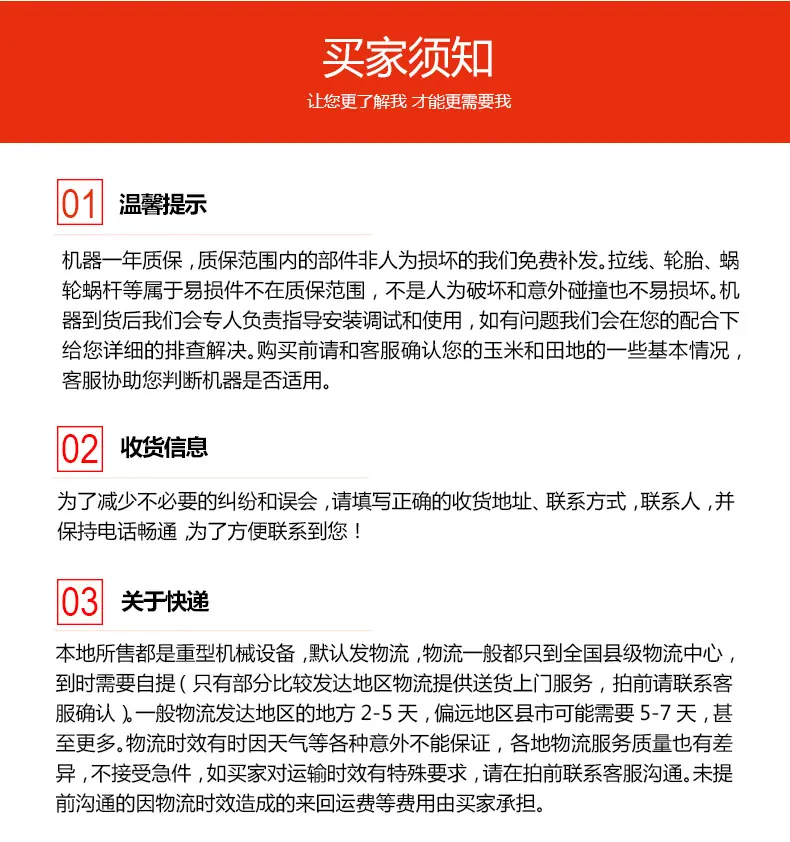 修剪机_13