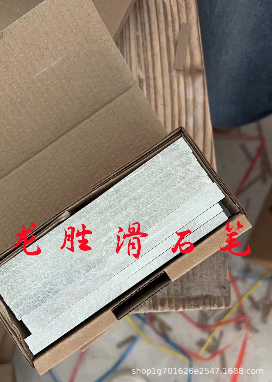 125*12*5MM一级滑石笔