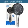 Venta al por mayor del fabricante Ducha de mano Caja de regalo Ducha de baño de una sola boquilla Ducha de lluvia Potenciador Resistente a caídas Modelo universal con galvanizado
