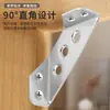 Código de esquina multifunción de acero inoxidable, código de esquina universal de fijación de tres lados, soporte para estante, código colgante trapezoidal, conector para muebles
