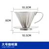 Copo Filtro de Café de Aço Inoxidável 304 Copo Drip Copo de Café Drip Manual Copo Filtro de Café Tipo Drip de Aço Inoxidável