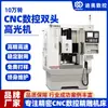 Equipamento de ferramenta de máquina de alta precisão com duas cabeças CNC, hardware, estrutura de liga de zinco e alumínio, metal, chave, processamento de alto brilho