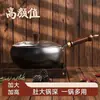 Wok de hierro Zhangqiu, wok de gran capacidad, forjado a mano, sartén pequeña para saltear, mini sartén de hierro, sin recubrimiento, antiadherente, para cocina casera