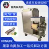 Máquina Extractor de Espinas y Exprimidor de Carne de Pescado Fresco, Máquina Cosechadora de Carne de Pescado para Grandes Cantinas en Restaurantes, Equipo de Procesamiento de Pasta de Pescado Totalmente Automático